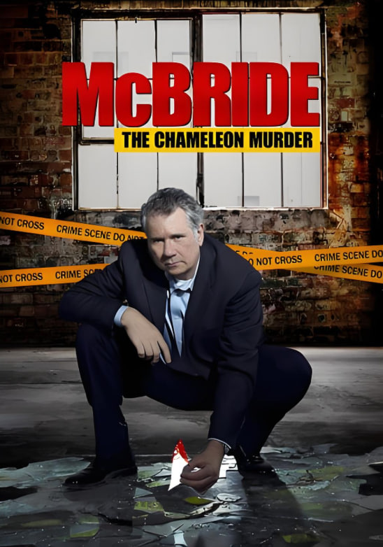 麥克布萊德：變色龍謀殺案(全集)