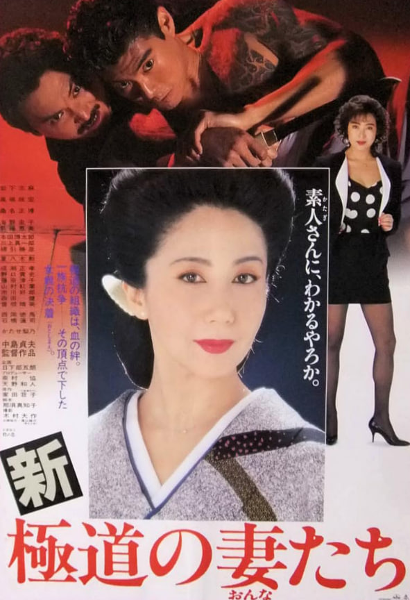 新極道之女太刀(全集)