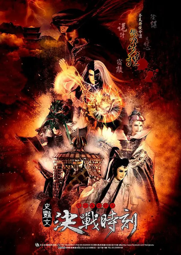 天地風(fēng)云錄之決戰(zhàn)時刻(全集)
