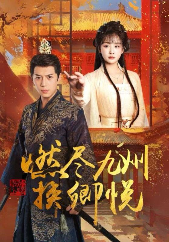 迷霧背后的真相(全集)