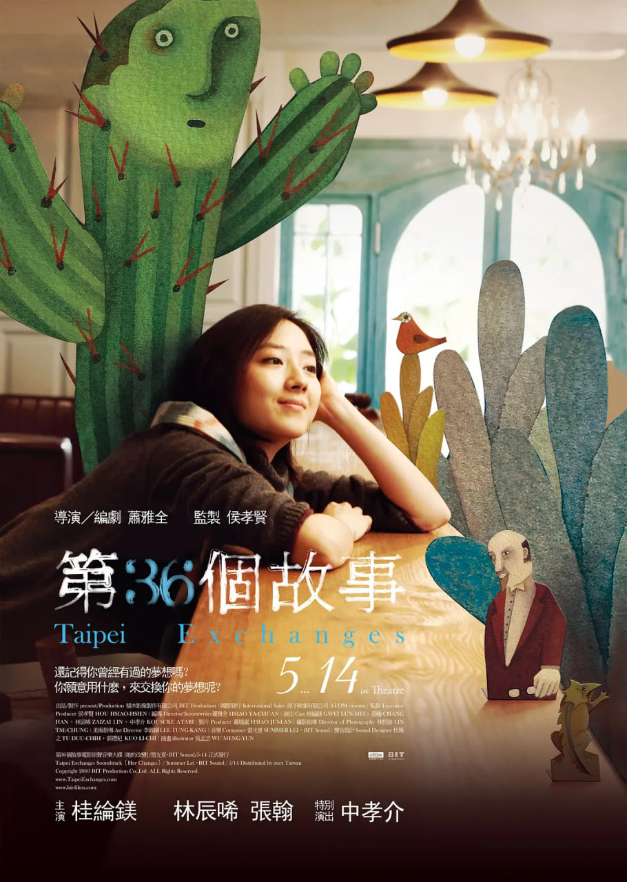 第36個(gè)故事(全集)