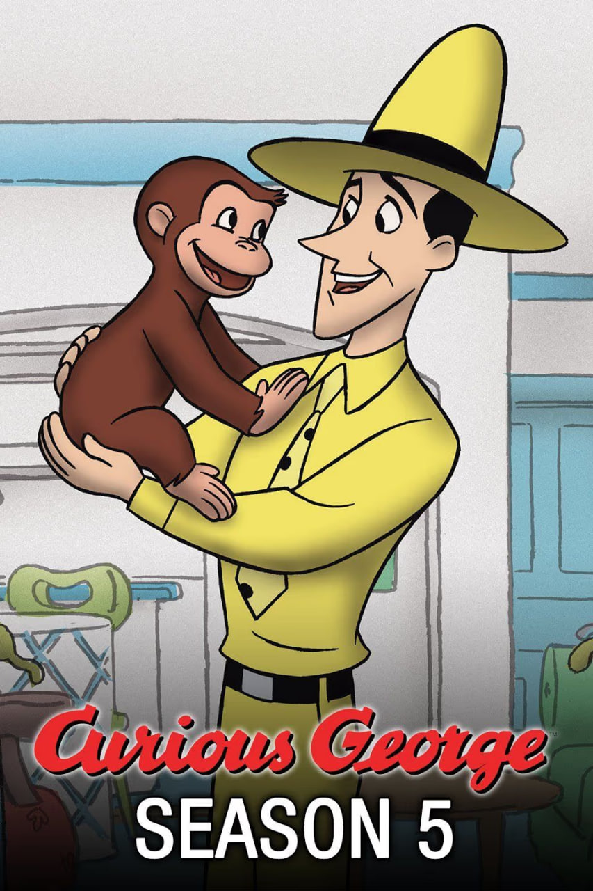 好奇的喬治 第五季(全集)