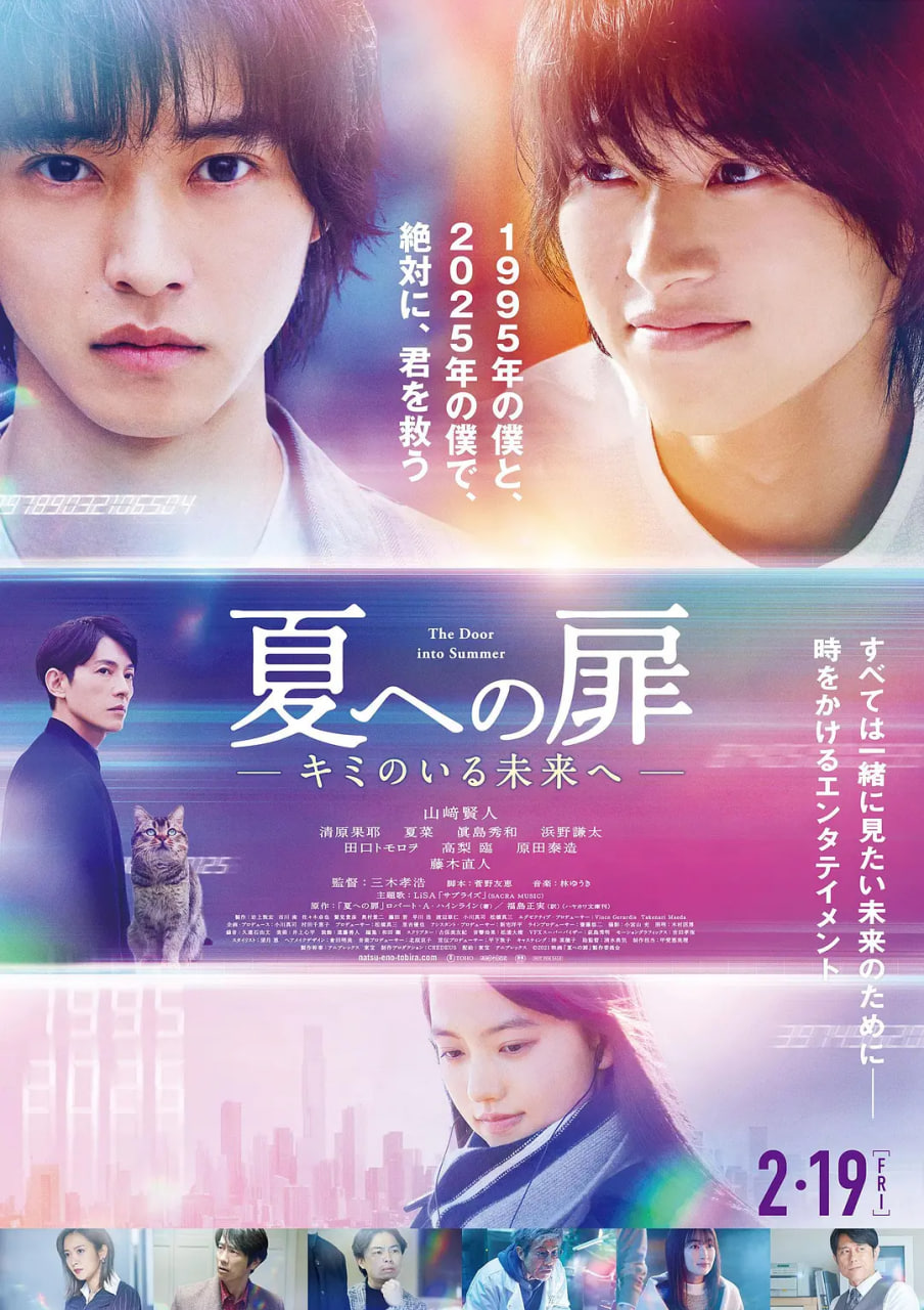 進(jìn)入盛夏之門 夏(全集)