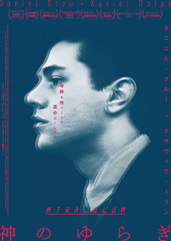 奇跡 2014(全集)