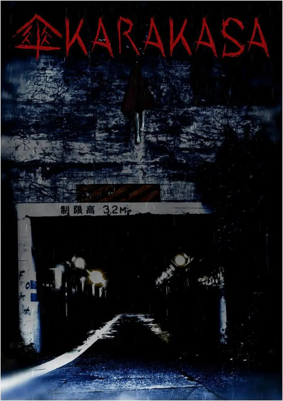 傘 2023(全集)