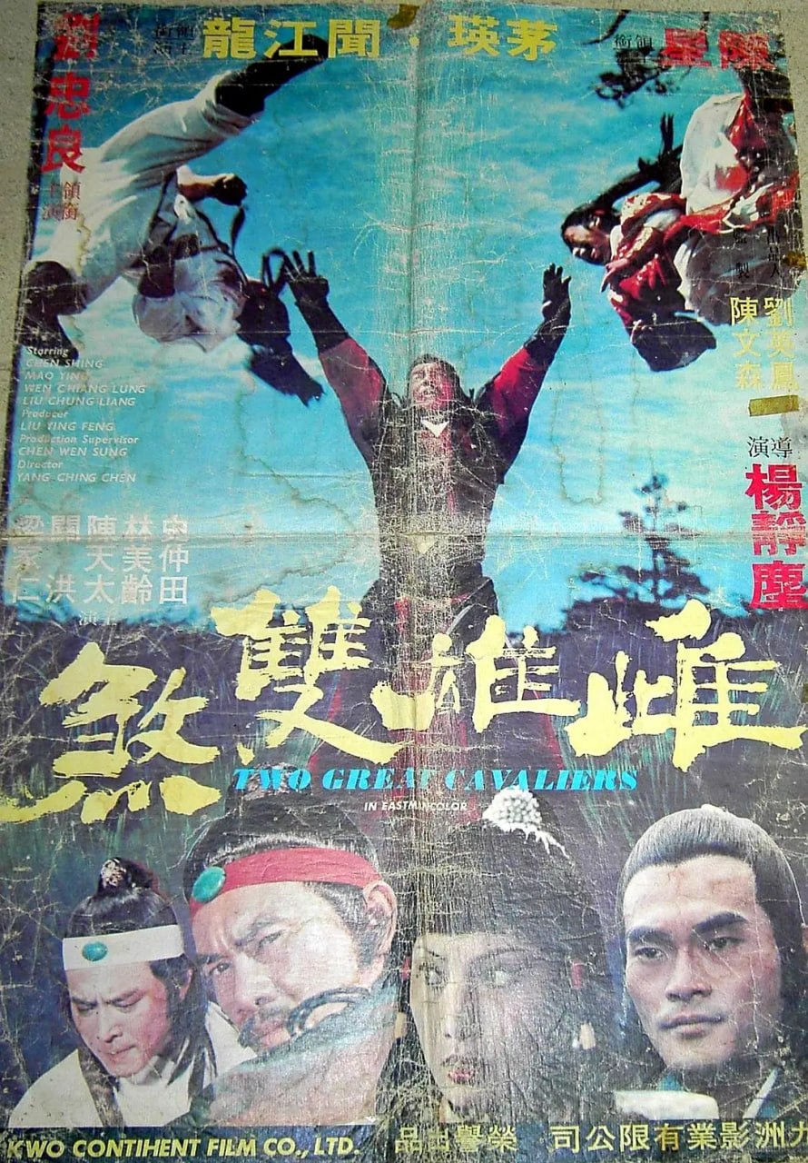 雌雄雙煞(全集)