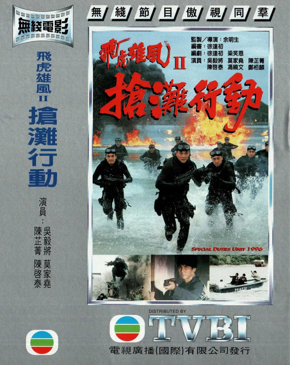 搶灘行動(dòng)(全集)