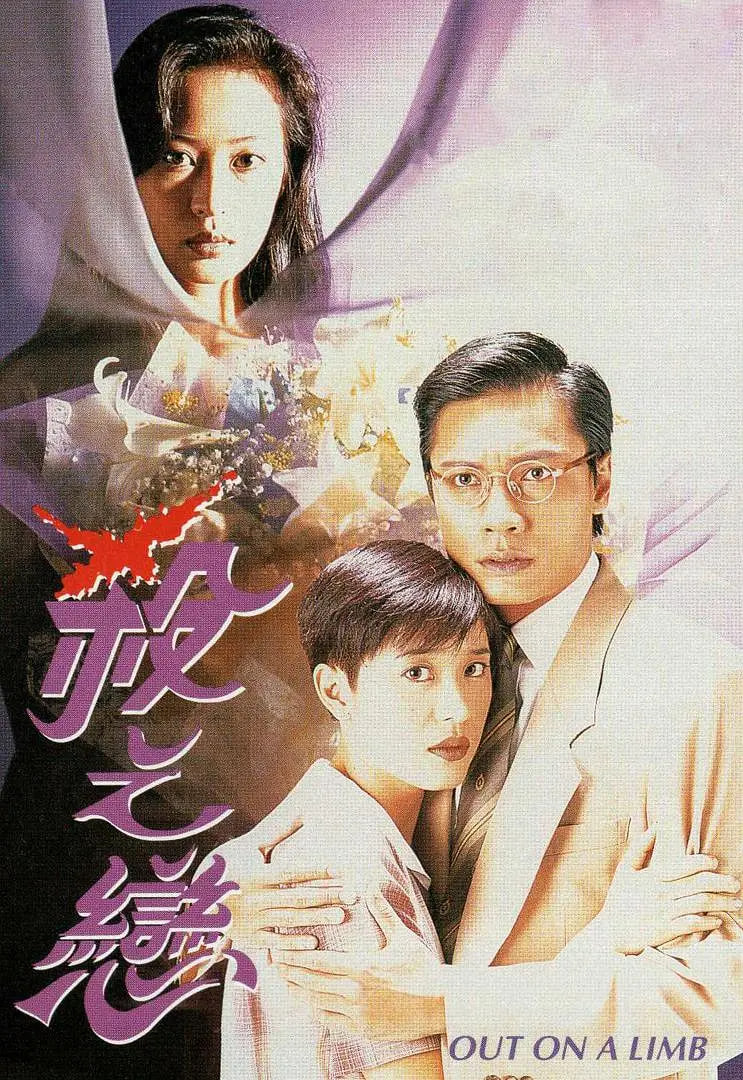 殺之戀 1996(全集)