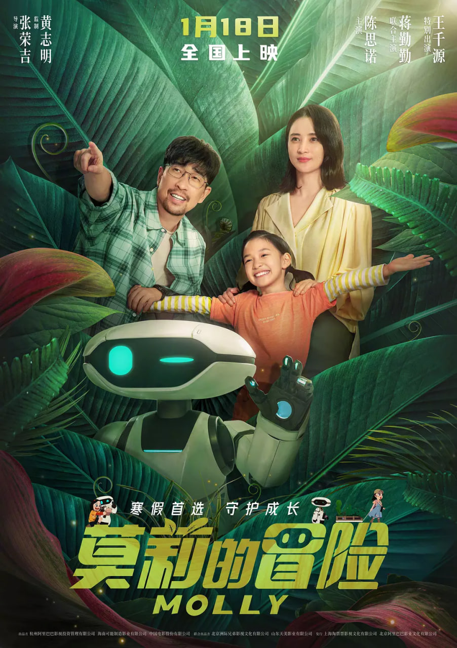 莫莉的冒險(全集)