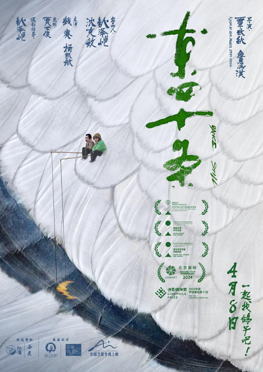 東四十條(全集)