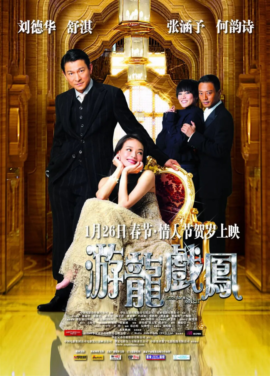游龍戲鳳 粵語版(全集)