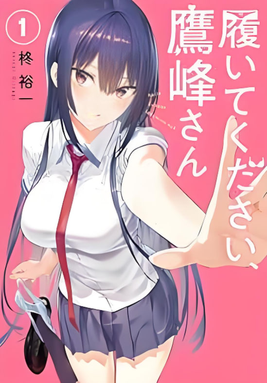 拜托請關(guān)注(全集)