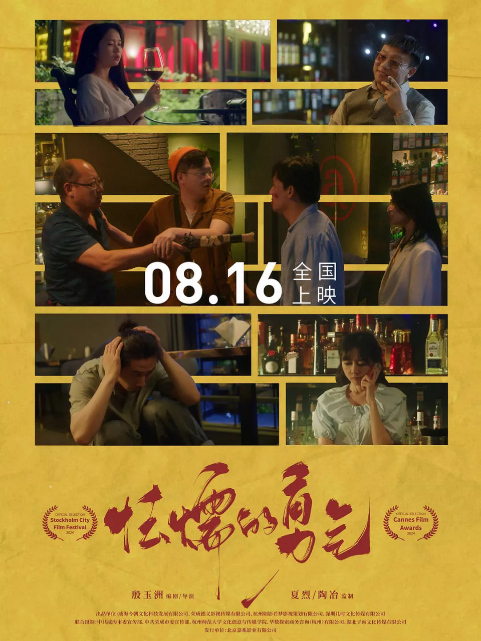 怯懦的勇氣(全集)