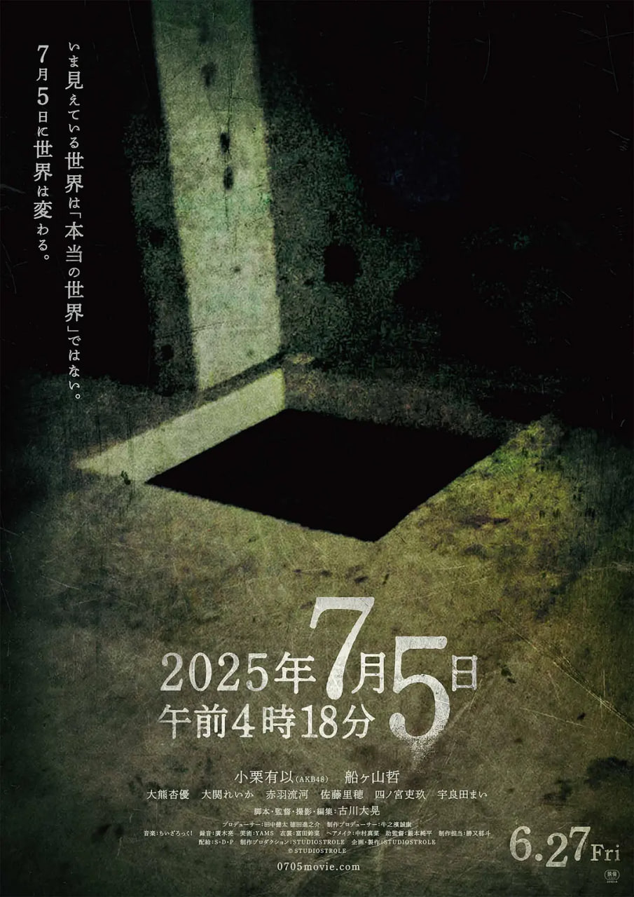 2025年7月5日 凌晨4點18分(全集)