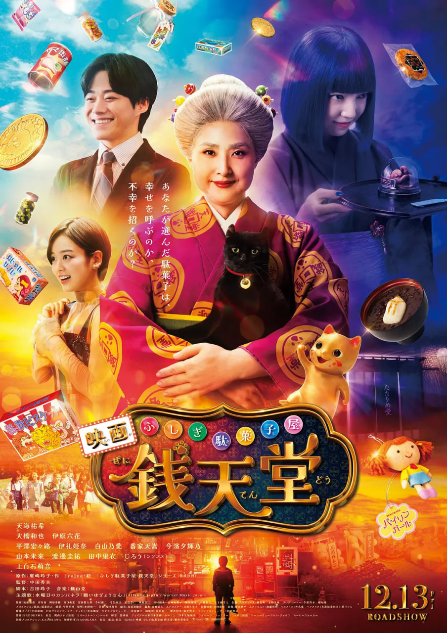 神奇點心店(全集)