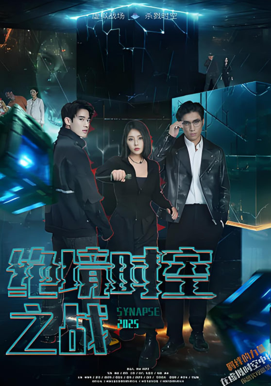 絕境時(shí)空之戰(zhàn)(全集)