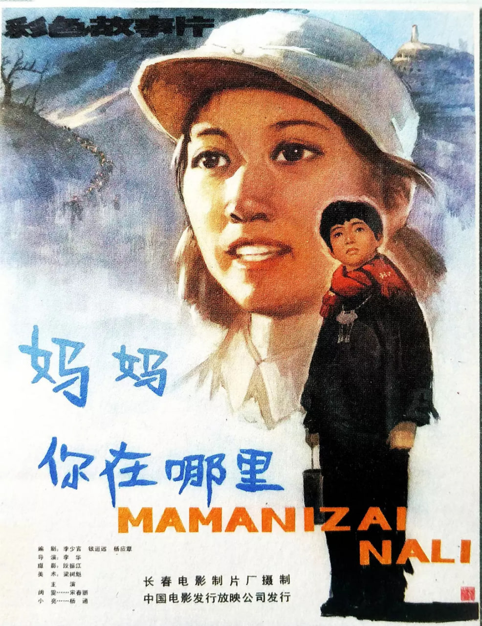 媽媽?zhuān)阍谀睦?全集)