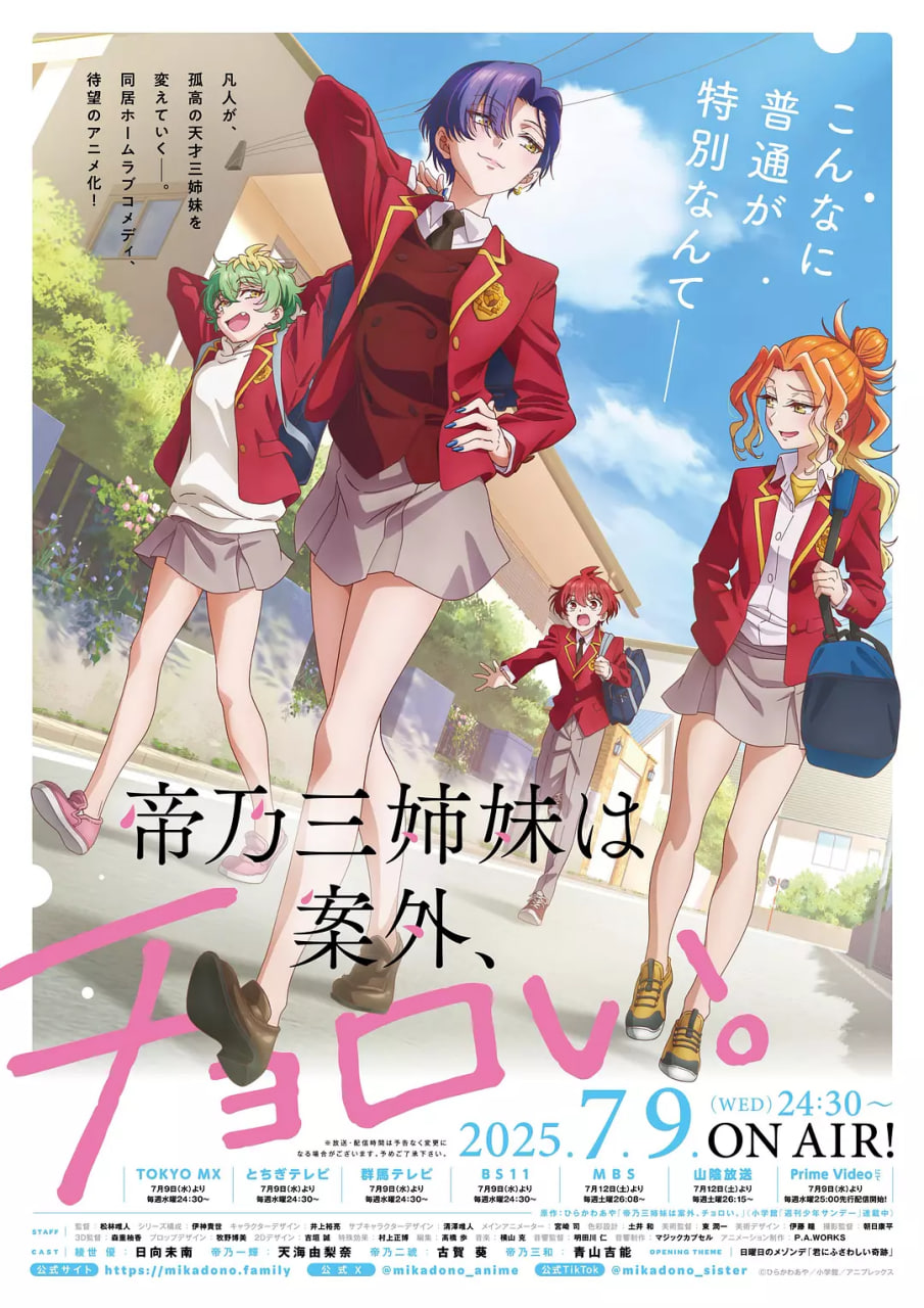 帝乃三姐妹原來很好搞定(全集)